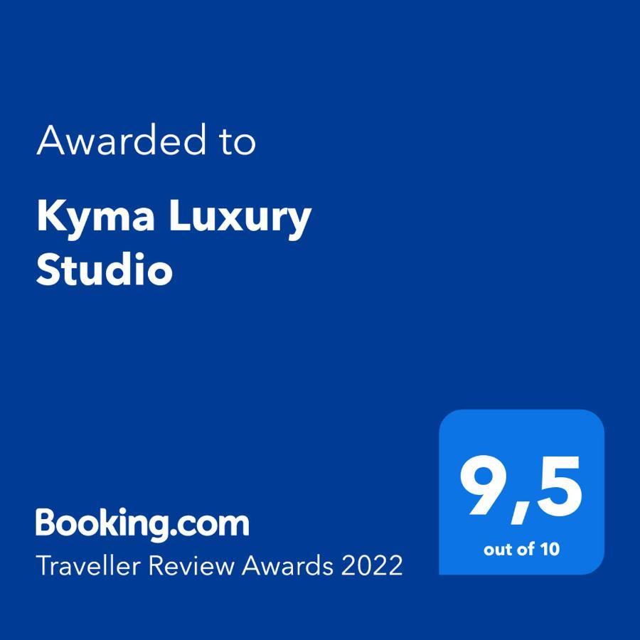 Kyma Luxury Studio Anevato エクステリア 写真